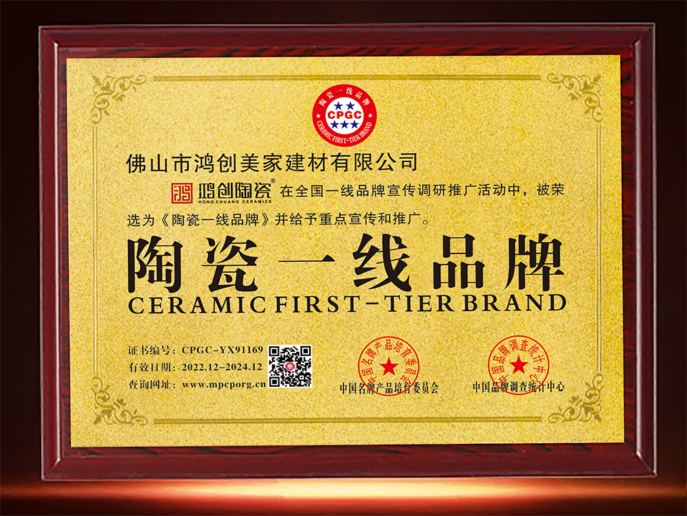 陶瓷一線(xiàn)品牌
